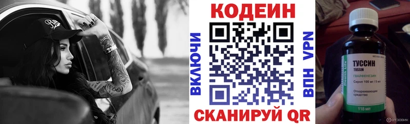 ссылка на мегу ссылки  Холм  нарко площадка как зайти  Кодеин напиток Lean (лин) 