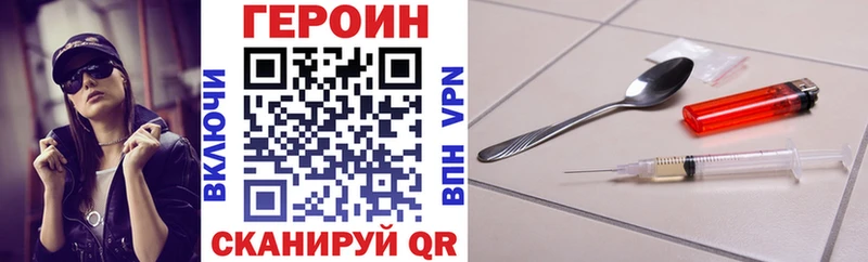 ГЕРОИН белый  Холм 
