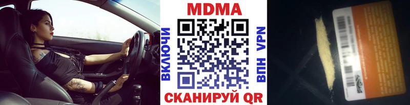 MDMA кристаллы Холм