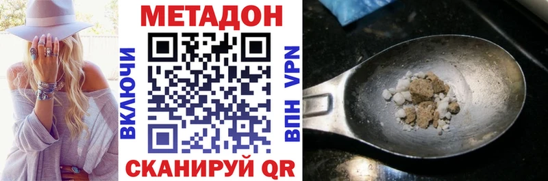 Метадон methadone Холм