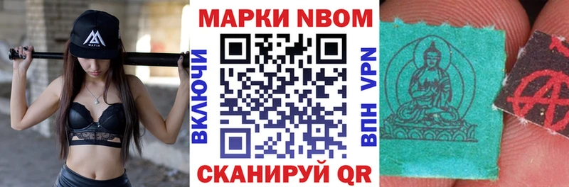 Марки N-bome 1,8мг  цена   Холм 